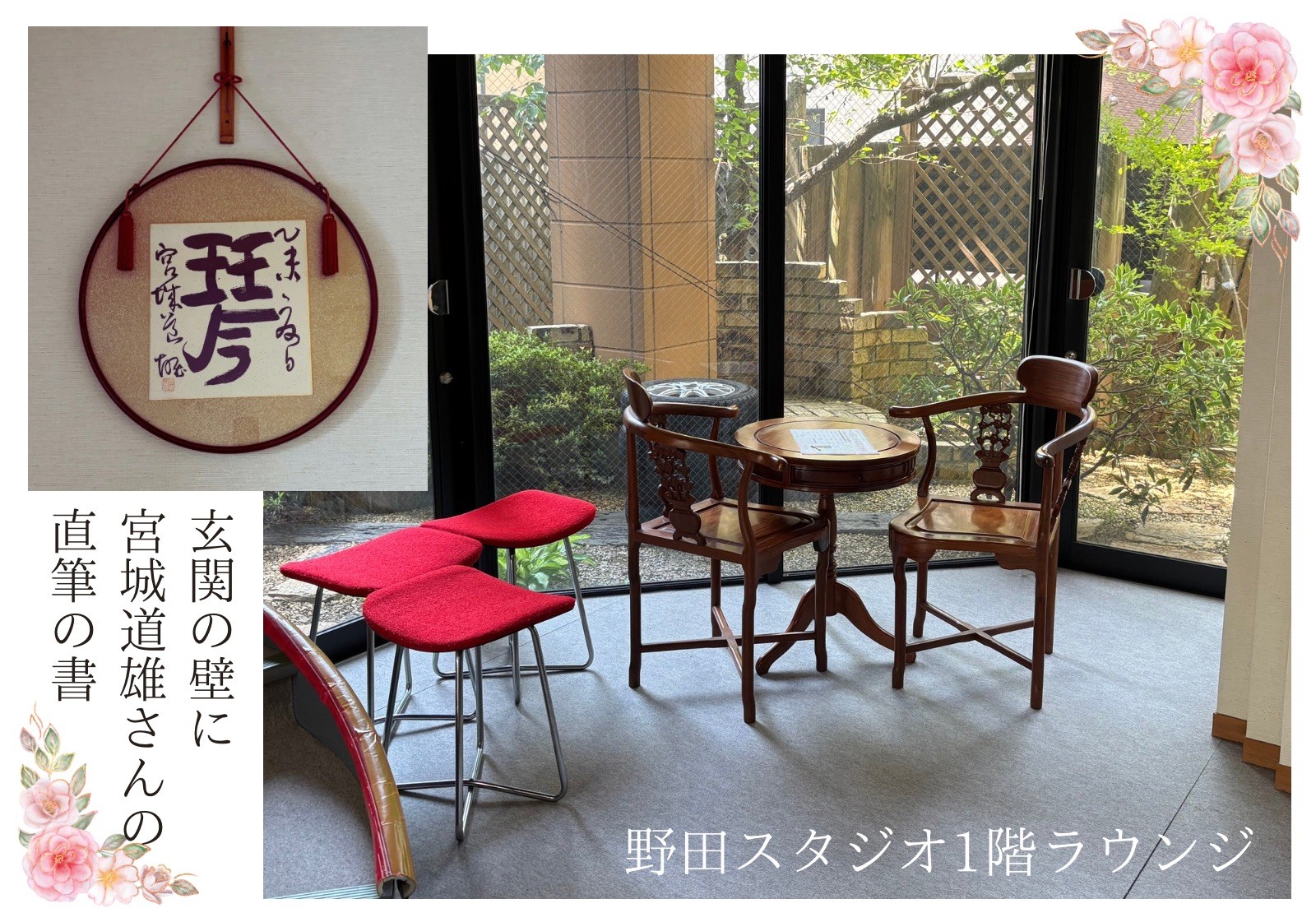 フォト日記：北陸正派合奏団