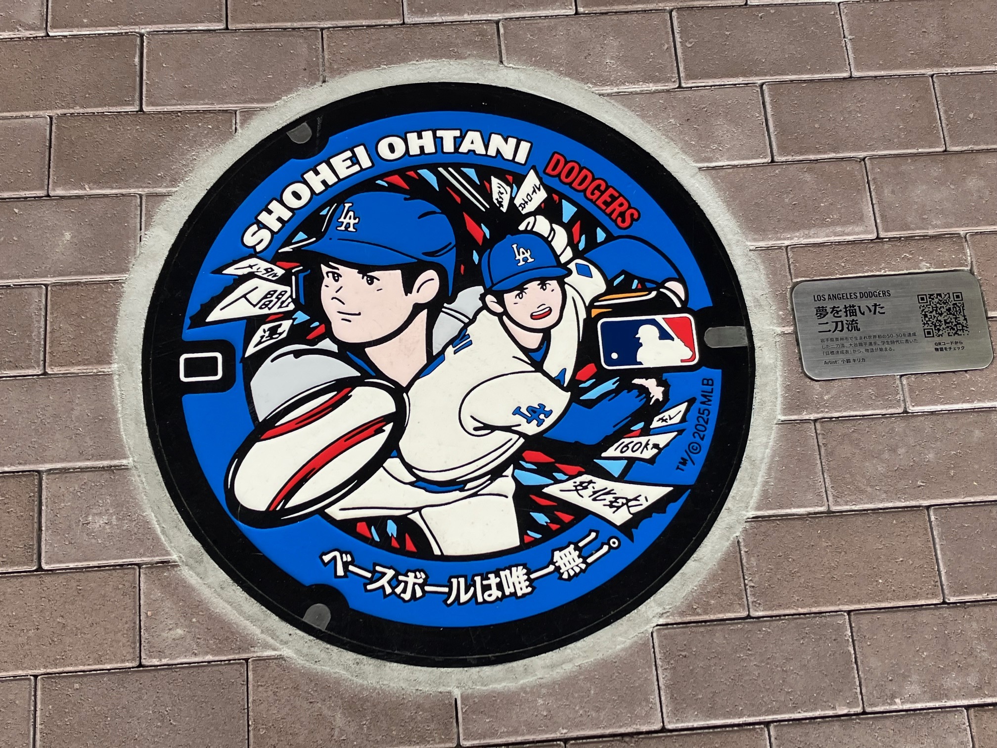 東北正派合奏団