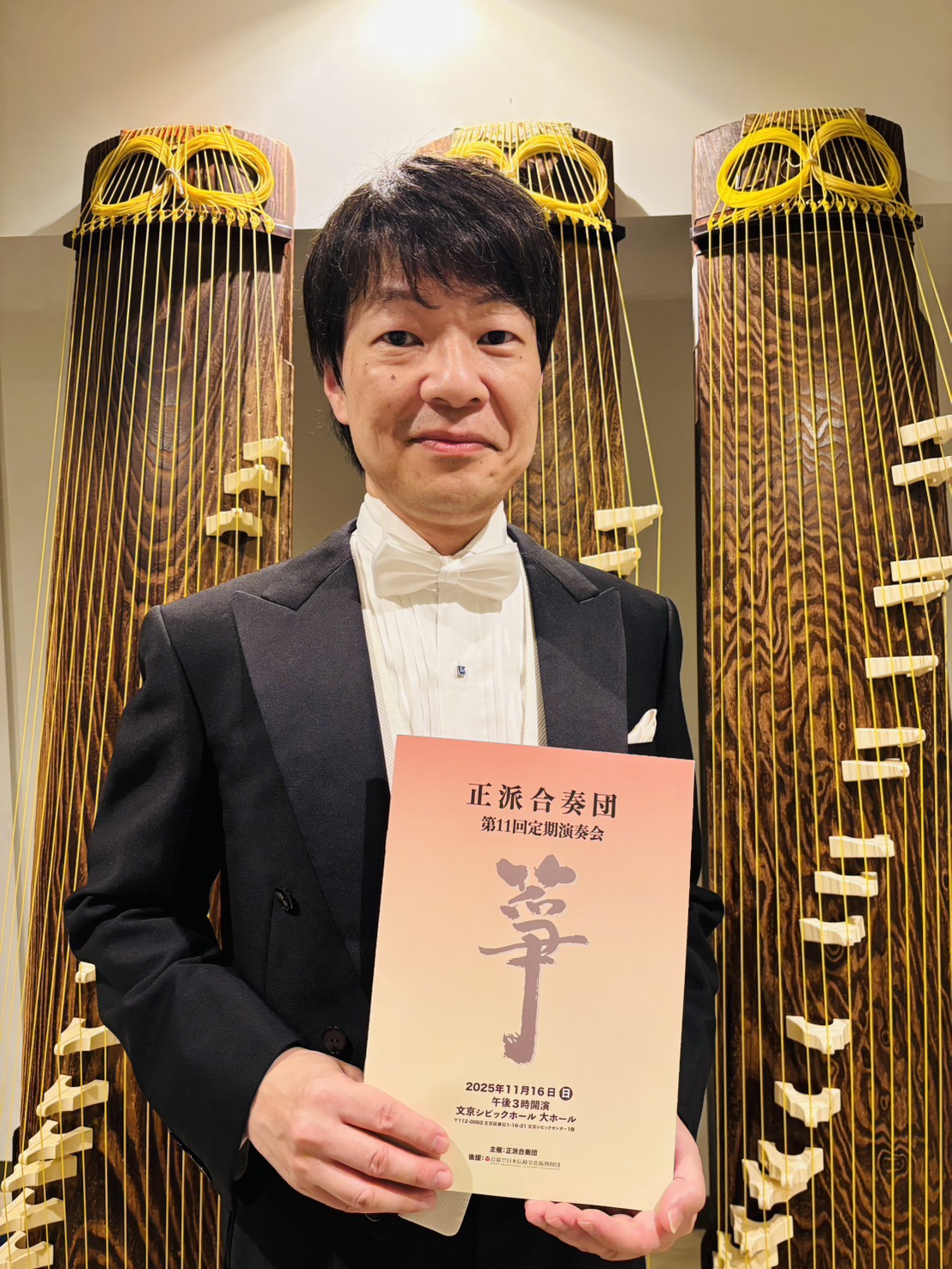 正派合奏団(東京)