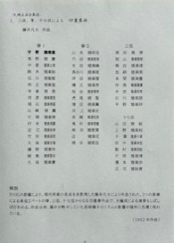 札幌正派合奏団